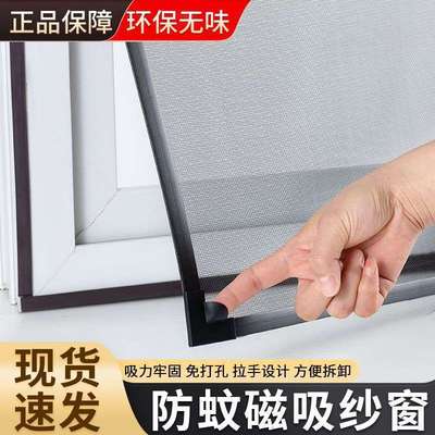 纱窗可裁剪磁吸隐形防蚊自粘式窗纱网简易自装窗户魔术贴磁铁条