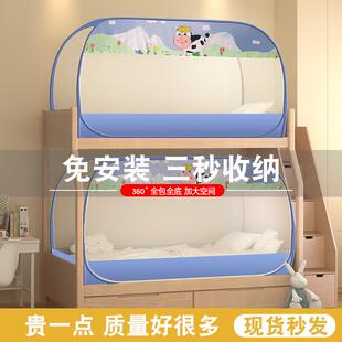 学生蚊帐遮光防尘顶一体式 免安装 床帘单人宿舍子母家用床蒙古包
