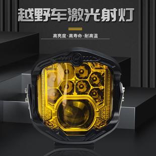车顶A柱前杠中网雾灯强光越野车激光 汽车led激光射灯远光货车改装