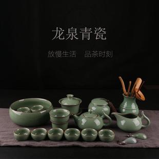 龙泉青瓷茶道18件家用冰裂陶瓷茶杯茶海整套功夫茶具套装 正品