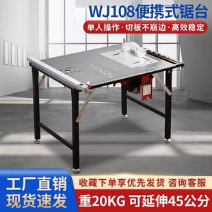 锯电动升降操作台 德国技术108便携折叠小锯台木工家用工作台倒装