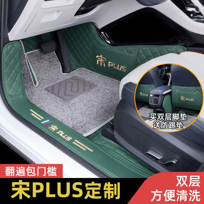 比亚迪宋plusdmi专车专用脚垫
