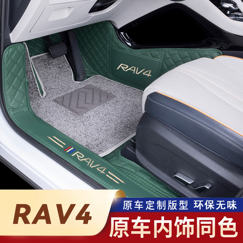 丰田RAV4专车专用地毯式脚垫