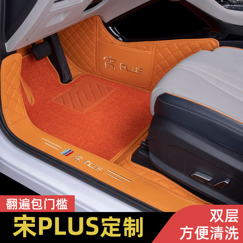 比亚迪宋plusdm专车专用i脚垫