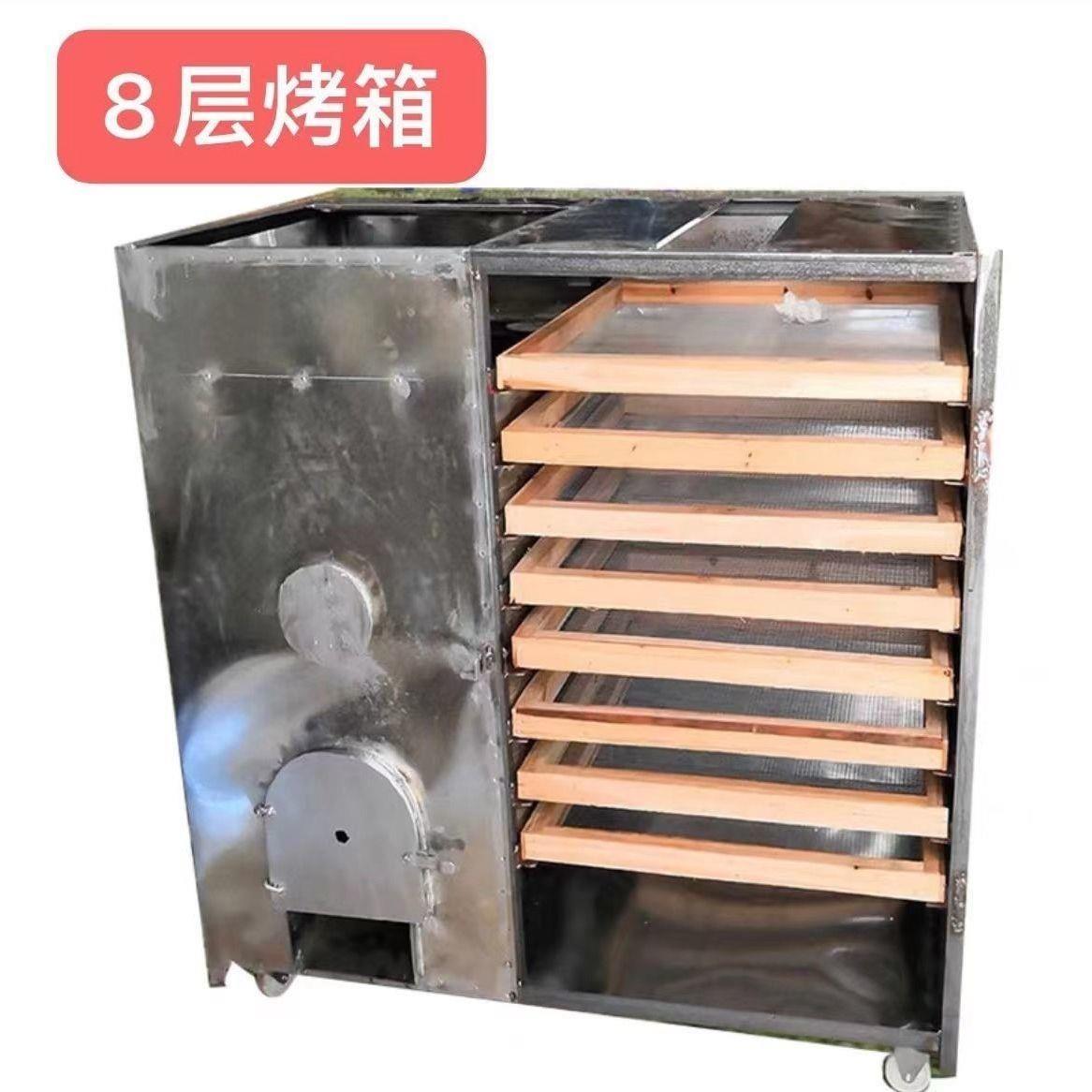 农村烧柴火烘干机家用大小型中药材菌菇鱼干食物茶叶笋干食品烤箱