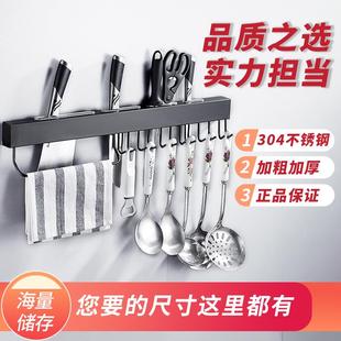 刀架挂钩架 免打孔黑色304不锈钢厨房置物架壁挂式 挂物刀具收纳架