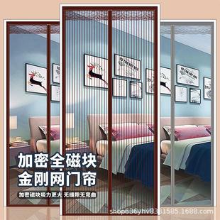 纱门纱窗家用蚊帐隔断自吸磁铁全磁条自粘 防蚊门帘磁性魔术贴夏季