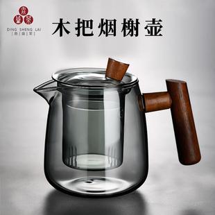 办公室过滤水杯耐热玻璃煮茶泡茶壶泡茶器茶杯茶水分离公道杯 日式
