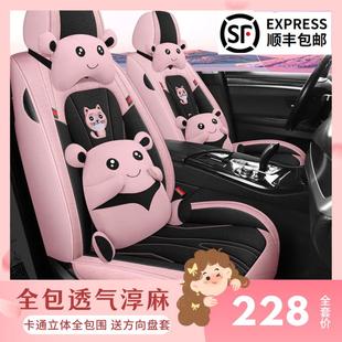 专用坐垫麻布座椅套通用车座套女神汽车坐垫 汽车座套卡通全包四季