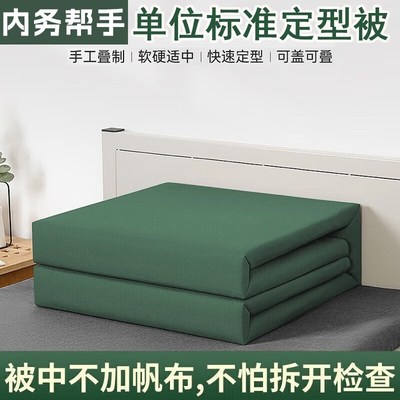 军绿色被子定型被棉被消防内务被模型被帆布豆腐方块被子叠被神器