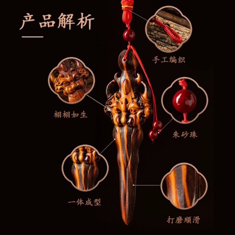雷击木桃木剑桃木宝剑挂件手把件手工睚眦吊坠儿童婴儿卧室床下
