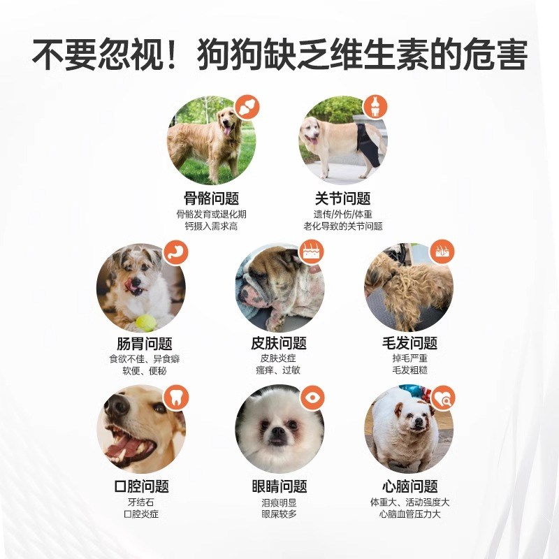 RedDog红狗多维复合维生素宠物猫咪狗狗猫用犬用免疫皮肤毛软颗粒