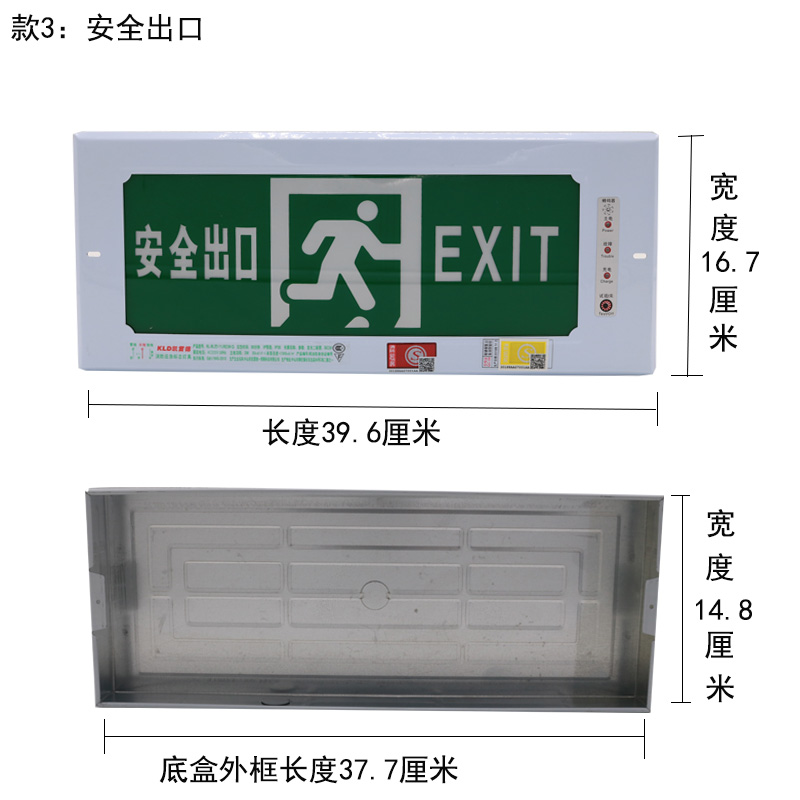 凯雷德嵌入式疏散标志灯镶墙暗装消防应急LED插电安全出口指示灯