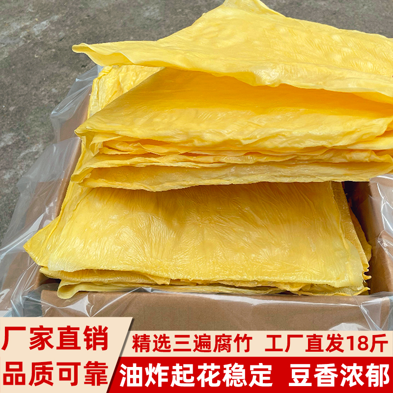 广西三边腐竹潮汕炸豆腐皮牛肉火锅带箱18斤餐饮螺蛳粉麻辣烫专用