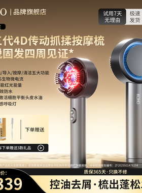 KOHO三代微电头皮按摩梳电动上药器导入梳健发梳养发梳红光生发梳