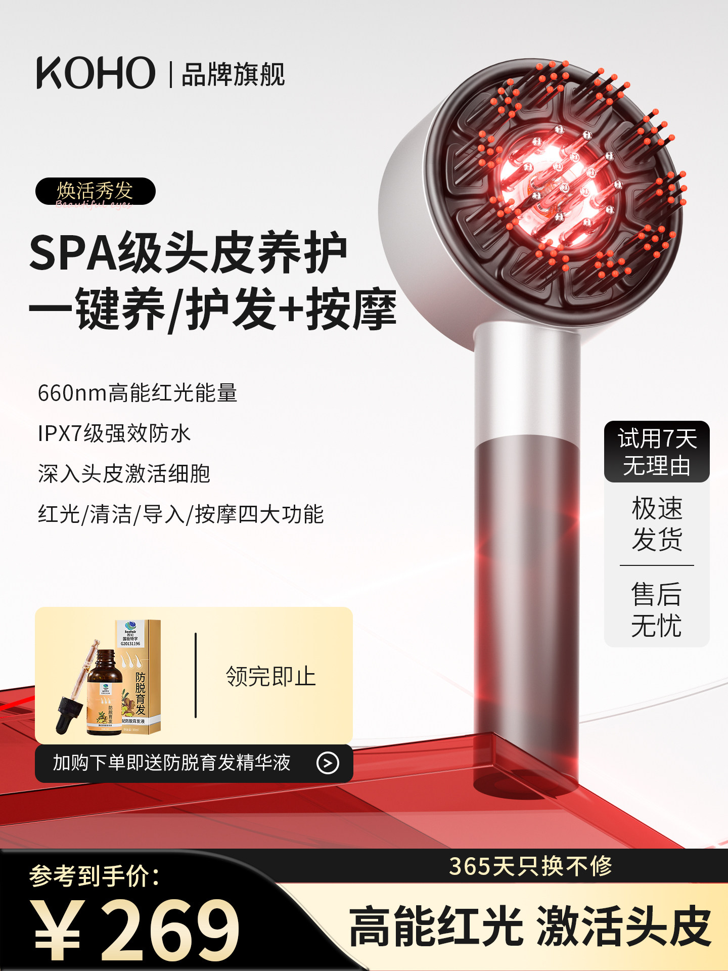 科霍头皮按摩梳电动头皮涂抹器介绍梳健康梳头发护理梳红色光头发,个人护理/保健/按摩器材,生发仪,淘宝优惠券,粉丝福利购,淘宝优惠卷