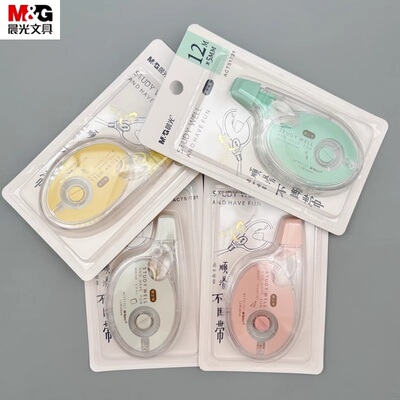 晨光好好学习好好玩儿修正带