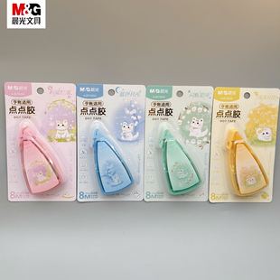 晨光AJD73202点点胶点状双面胶卷轴双面胶点状双面胶简约可擦两面胶手工DIY手帐胶带学生粘贴工具绿8m宽6mm