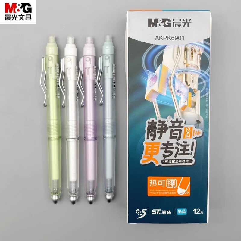 晨光热可擦笔静音按动中性笔0.5ST笔头小学生专用晶蓝热敏可擦笔三年级可擦黑色墨蓝水笔摩易擦魔力擦笔K6901