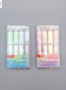 晨光灿闪耀笔马克笔4色装幻彩偏光斧头笔头香味笔帽流沙解压书写流畅学生用笔记画画标记荧光笔APMV09F1/F2