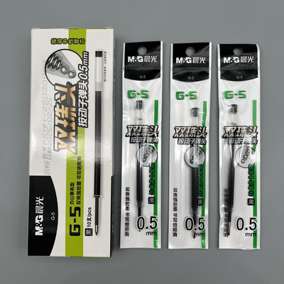 晨光G-5办公事务按动中性笔替芯