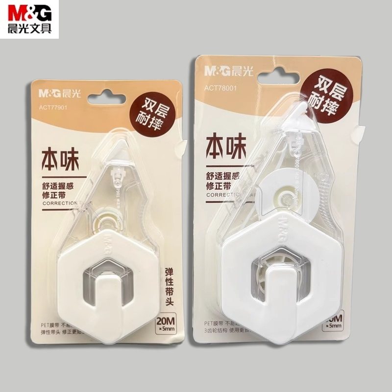 晨光本味舒适握感修正带图片