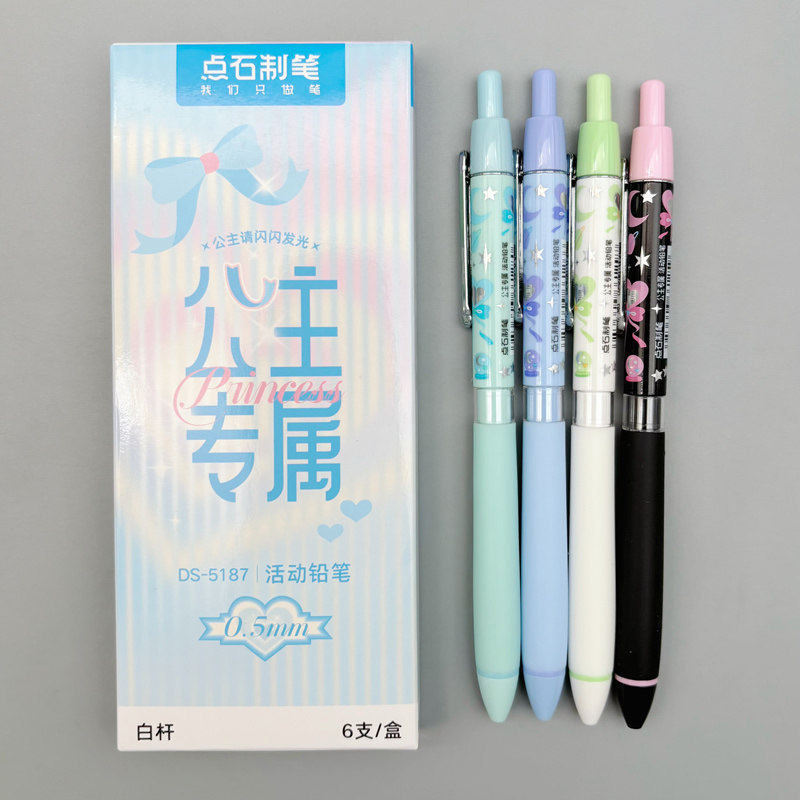 点石制笔公主专属公主活动铅笔0.5按压式自动铅笔小学生用高颜值ins少女心自动笔不易断铅按动铅笔芯DS-5187,文具电教/文化用品/商务用品,铅笔/自动铅笔,淘宝优惠券,粉丝福利购,淘宝优惠卷