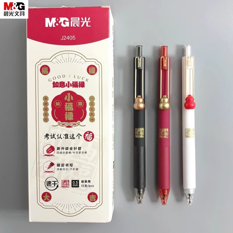 晨光如意小福禄按动中性笔中国风ins高颜值可爱小葫芦学生孔庙速干