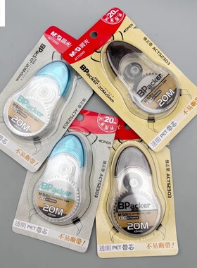 晨光优握背包侠修正带20m米*5mmPET白色带芯不易断带涂改带学生用大容量修改带足米改正带顺滑改错带ACT52303