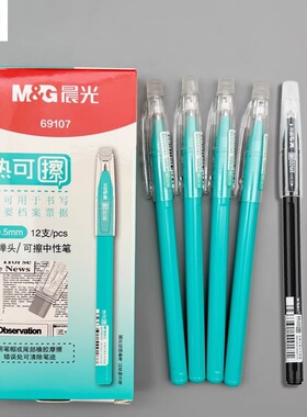 晨光热可擦中性笔0.5mm拔盖子弹头黑色晶蓝可擦笔小学生用热敏可擦笔AKP69107三年级摩易擦魔力擦水笔芯67K01