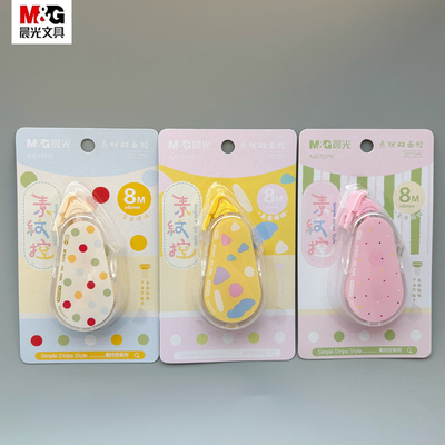 晨光素纹控点状双面胶手工手账