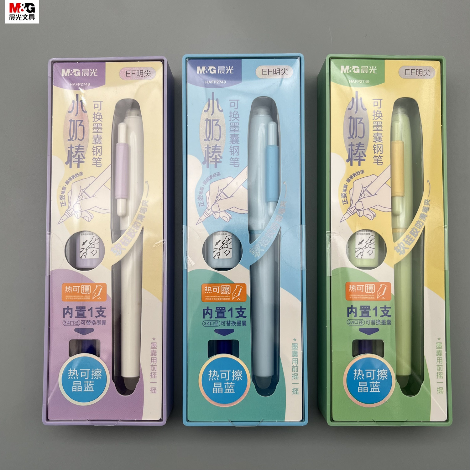 晨光小奶棒可换墨囊钢笔套装EF尖附带润笔器正姿握笔舒适书写稳定学生写字练字画画办公高颜值P2749