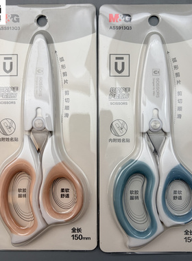 晨光优品弧形剪全长150mm软胶剪刀剪切顺滑护套设计软胶护手舒适好用内附姓名贴ASS913Q3