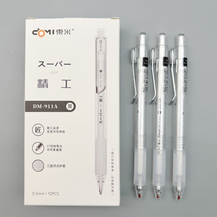 东米精工按动中性笔0.5mm黑色蓝色红色ST切削笔头浮点护套学生用笔记刷题考试办公简约签字笔顺滑水笔DM 911A