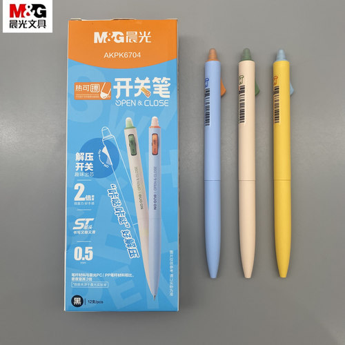 晨光热可擦开关笔黑色ST头中性笔