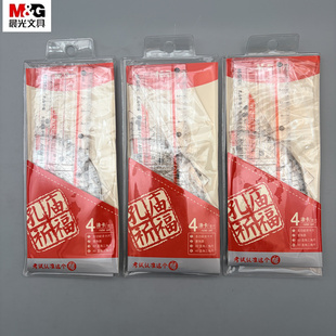 晨光孔庙祈福套尺4件套多功能涂卡尺三角板量角器印刷清晰易读取耐用考试必备ARL96181