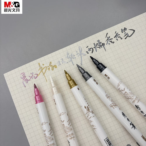 晨光书法双软头丙烯秀秀笔秀丽笔