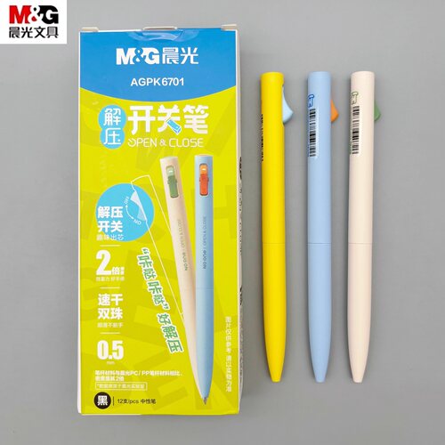 晨光解压开关笔中性笔速干子弹头
