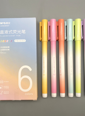 晨光直液式荧光笔护眼淡彩系荧光色系6支装大容量出墨流畅学生用标记重点读书笔记手账涂鸦画画28406/07