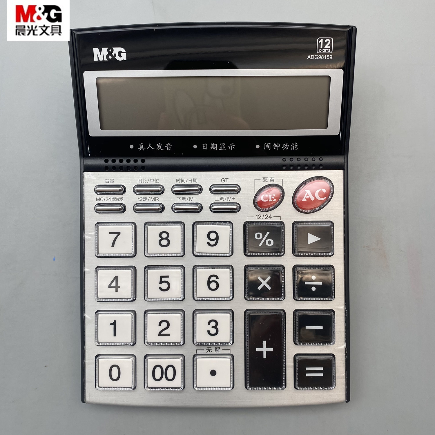 晨光语音型计算器真人发音金属面板日期显示闹钟功能电子琴弹奏学习办