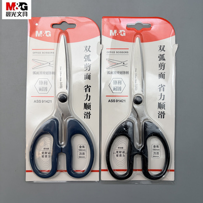 晨光双弧剪面剪刀刃锋利耐绣省力