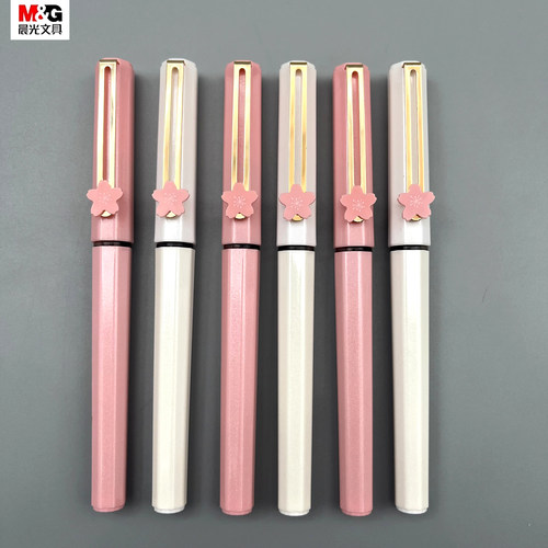 晨光樱花季限定直液式走珠笔针管