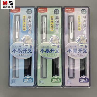晨光一笔一划系列初学者钢笔EF尖