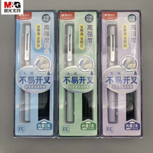 晨光一笔一划系列初学者钢笔EF尖