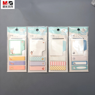 晨光集系列效率笔记书签夹式优事贴自粘式便条纸25页透明夹板易携带可重复粘贴学生用便利贴便签YS-589