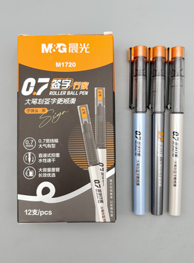 晨光签字行家直液式走珠笔0.7mm子弹头黑色速干大容量水笔学生用刷题笔商务办公高颜值顺滑签字笔ARPM1720