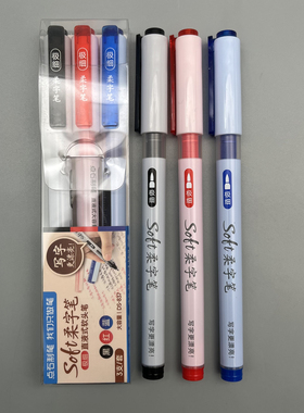 点石直液式软头笔极细柔字笔黑色红色蓝色写字更好看大容量笔记标注学生用画画练字签字高颜值秀丽笔DS837