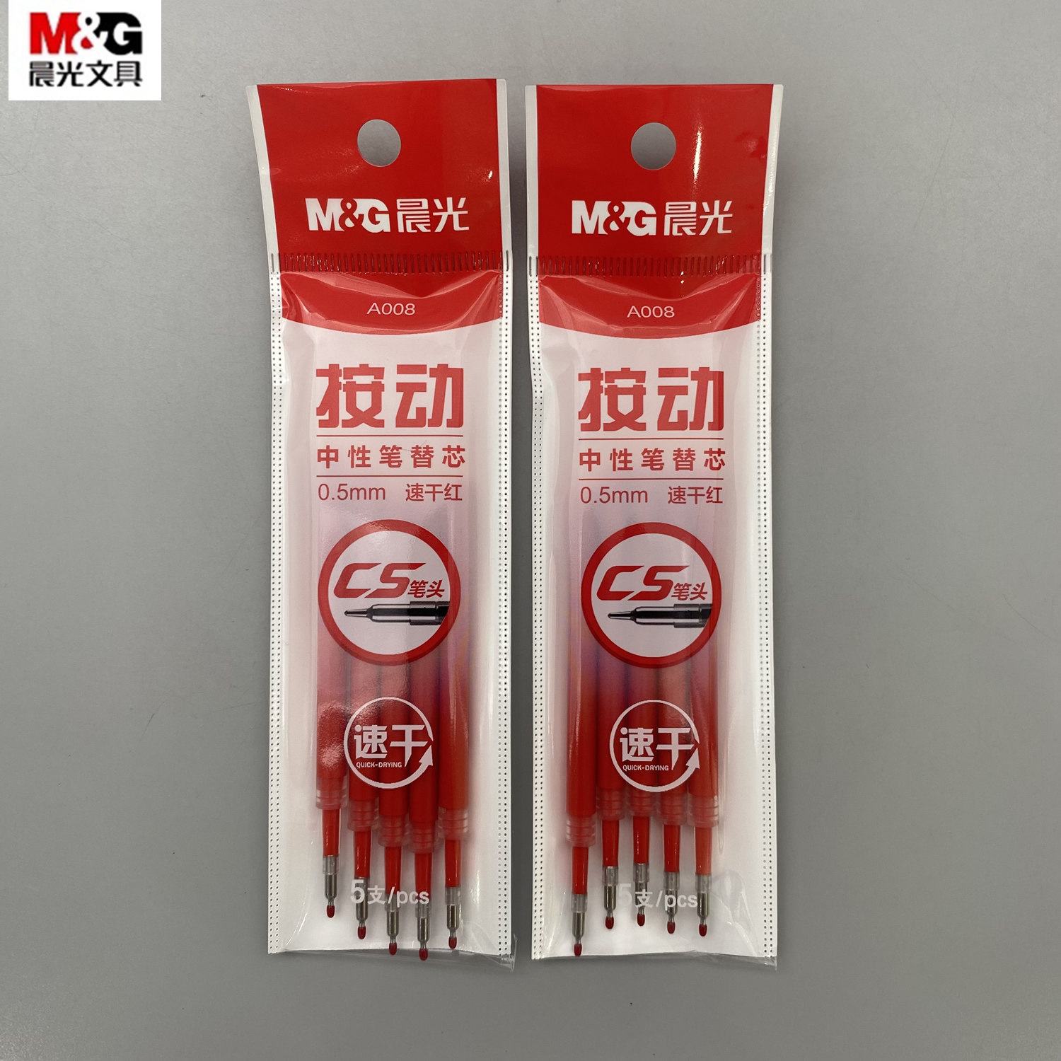 晨光按动中性笔替芯CS头笔芯内芯图片