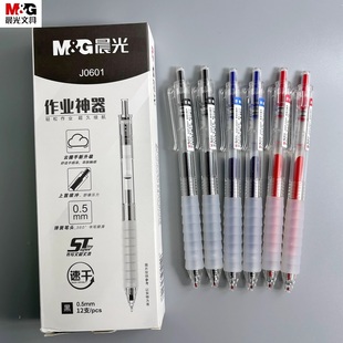 晨光云握手按动中性笔J0601作业神器st笔头舒适软胶黑笔速干顺滑学生考试学霸刷题专用按压式 水笔芯碳素黑色