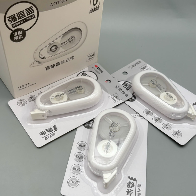 晨光静音修正带12m/20m/30m耐摔静音顺滑不起翘强遮盖学生用修改带改正带涂改带改错带P1701/79701/79801